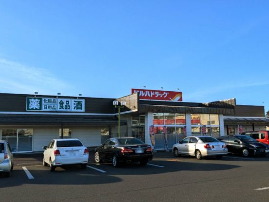 ツルハドラッグ釧路美原店の画像