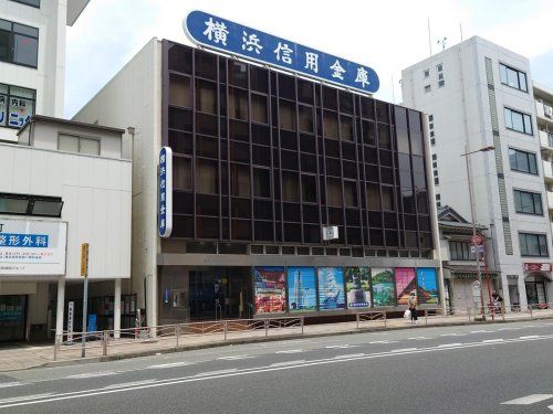 横浜信用金庫吉野町支店の画像