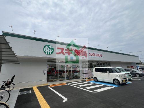 スギ薬局清瀬旭が丘店の画像