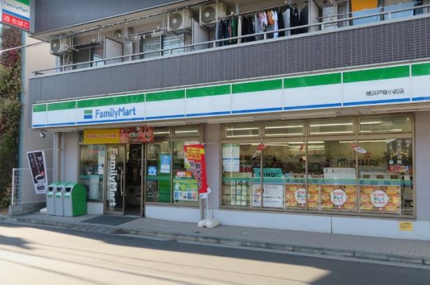 ファミリーマート 横浜戸塚小前店の画像