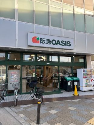 阪急OASIS(オアシス) 豊中店の画像