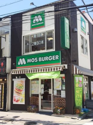 モスバーガー鶴見西口店の画像