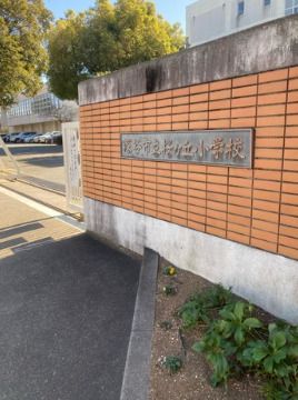 深谷市立桜ヶ丘小学校の画像