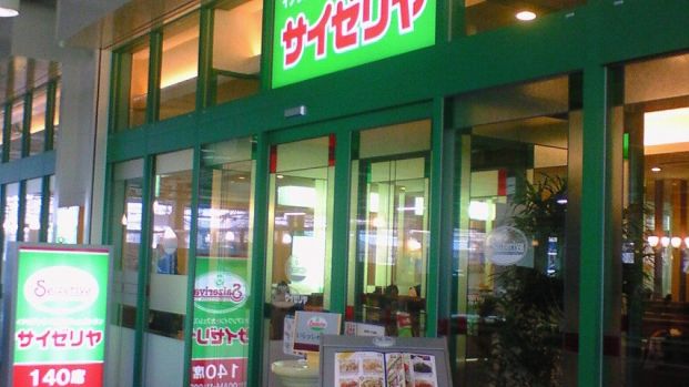 サイゼリヤ アクロスプラザ東神奈川店の画像