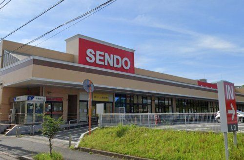 SENDO(せんどう) ちはら台店の画像