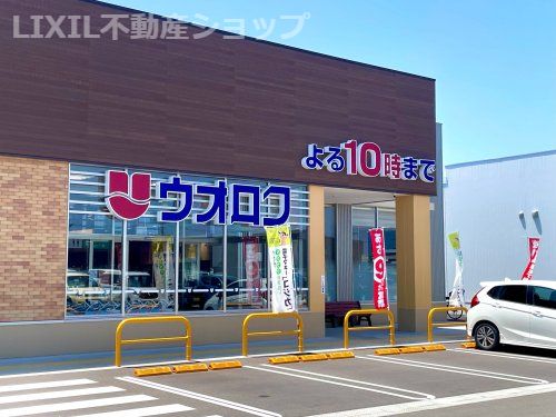 ウオロク 上越店の画像