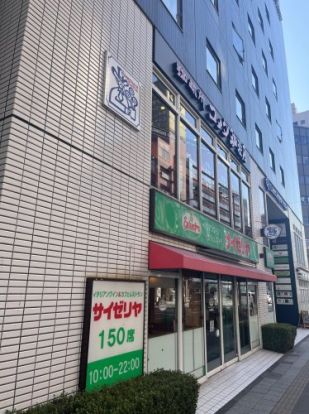 サイゼリヤ ダイワロイネットホテル横浜関内店の画像