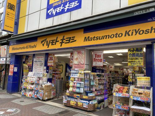 マツモトキヨシ 伊勢佐木一丁目店の画像