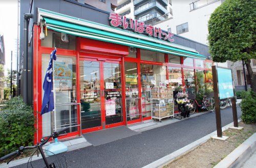 まいばすけっと 牛込柳町駅東店の画像