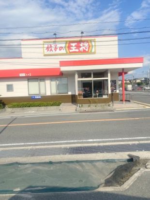 餃子の王将 長尾店の画像