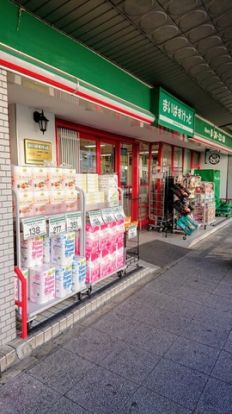 まいばすけっと 本牧町1丁目店の画像