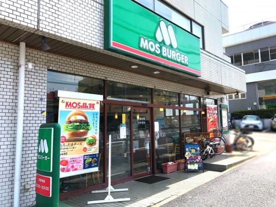 モスバーガーヨコハマ片倉町店の画像