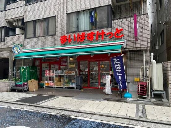 まいばすけっと 横浜青木町店の画像