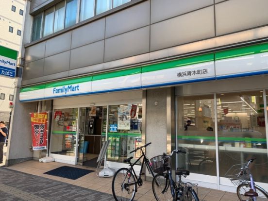 ファミリーマート 横浜青木町店の画像