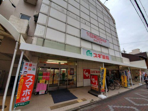 スギ薬局 千本一条店の画像