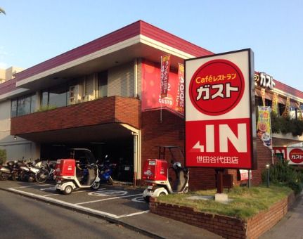 ガスト 世田谷代田店(から好し取扱店)の画像