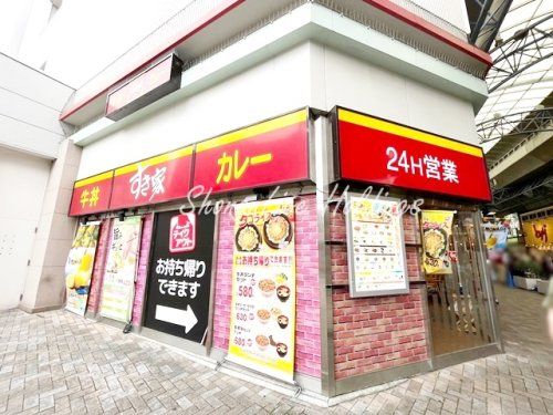 すき家　上大岡カミオ店の画像