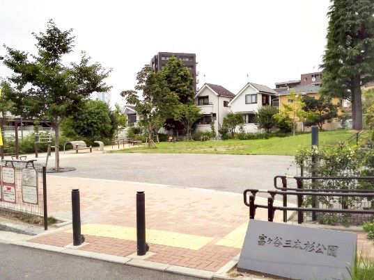 富ヶ谷三本杉公園の画像