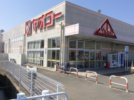 ヤオコー高崎井野店	の画像