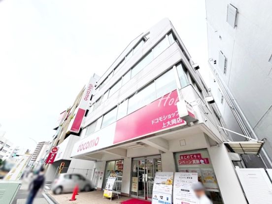 ドコモショップ　上大岡店の画像