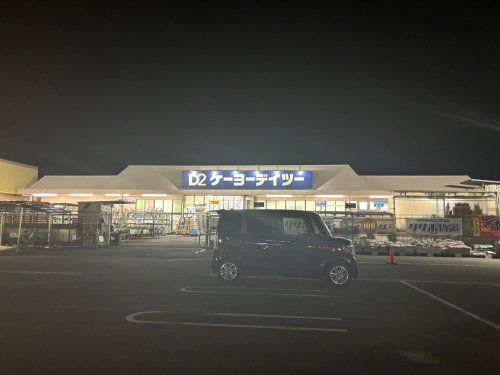 ケーヨーデイツー熊谷店の画像