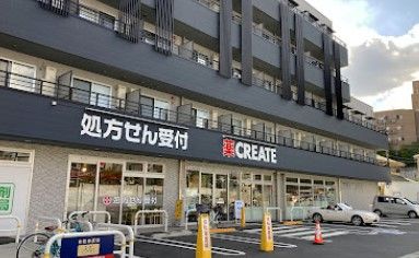 クリエイトSD(エス・ディー) 川崎新作店の画像