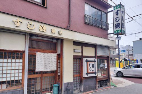 すし鶴新深江店の画像