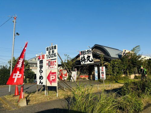 本家熊谷らーめん 梅丸 総本店の画像