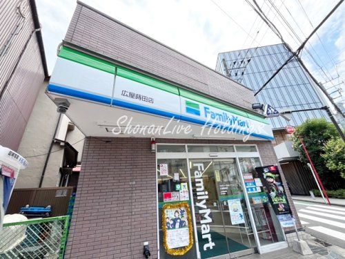 ファミリーマート　広屋蒔田店の画像