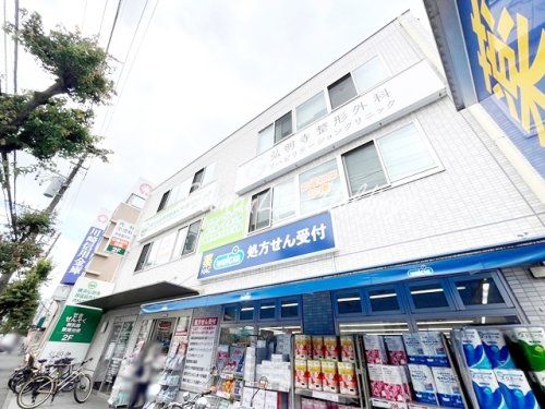 ハックドラッグ　横浜六ッ川1丁目店の画像