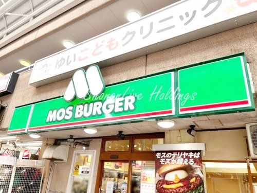 モスバーガー　弘明寺店の画像