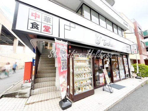 れんげ食堂Toshu　　弘明寺店の画像