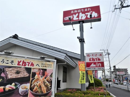 和食レストランとんでん戸田新曽店の画像