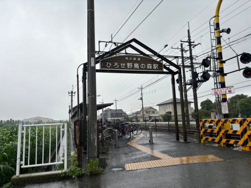 ひろせ野鳥の森駅の画像