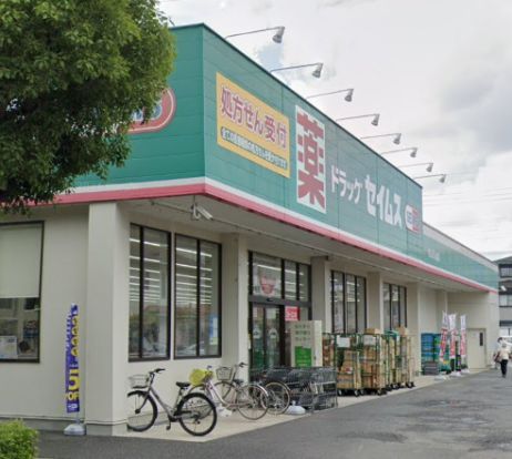 ドラッグセイムス せんげん台店の画像