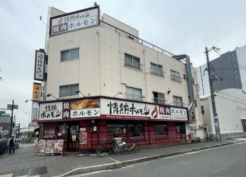 恵美須町酒場情熱ホルモンの画像