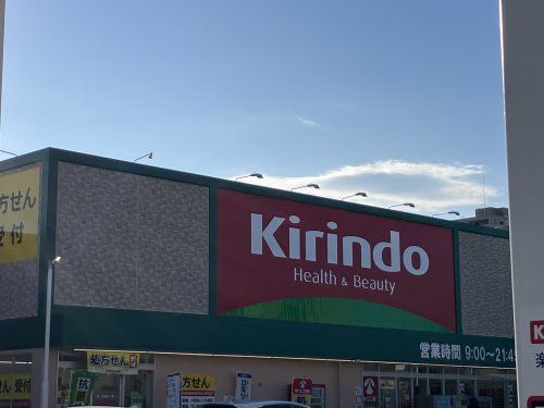 キリン堂 守口西郷通店の画像