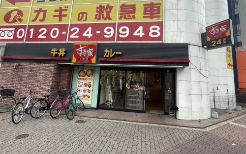 すき家 大国町駅前店の画像