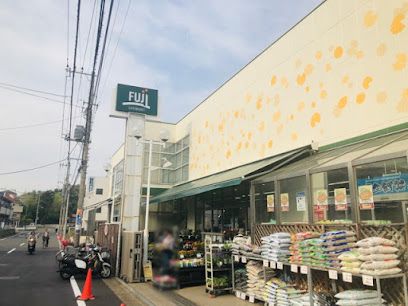 SUPER MARKET FUJI(スーパーマーケットフジ) 鳥山店の画像