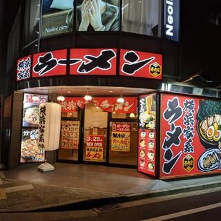 壱角家 東神奈川店の画像