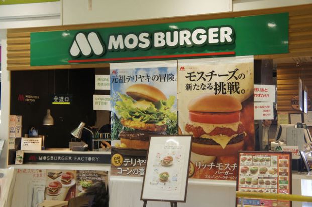 モスバーガーイオン横浜新吉田店の画像