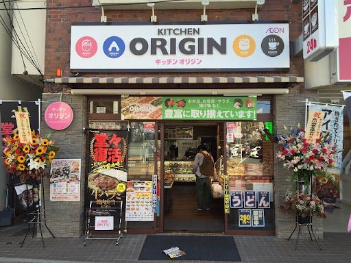 キッチンオリジン 横浜和田町店の画像