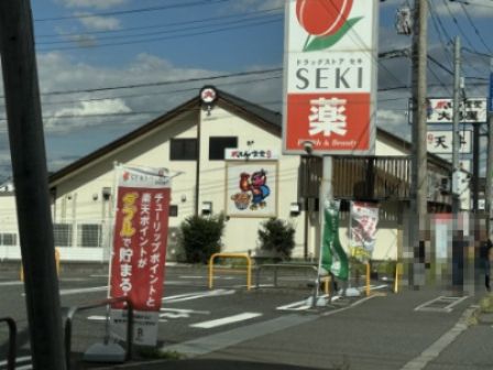 がってん食堂大島屋浦和西堀店の画像