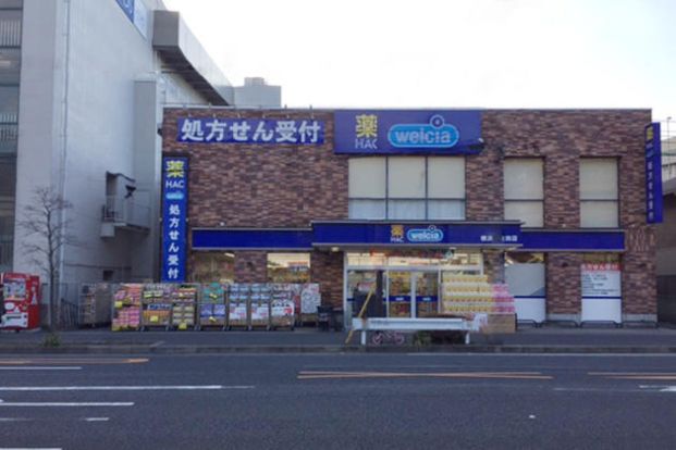 ハックドラッグ 横浜南太田店の画像