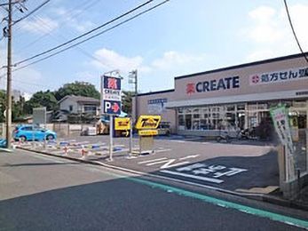 クリエイトSD(エス・ディー) 横浜保土ケ谷橋店の画像