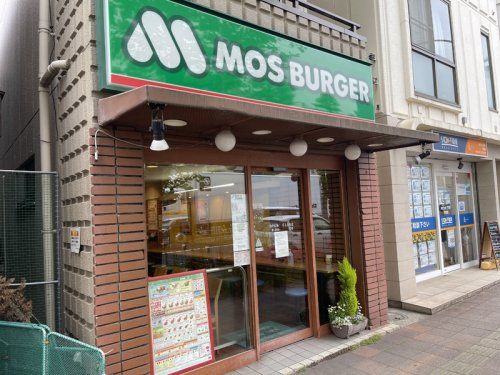 モスバーガーヨコハマ反町の画像