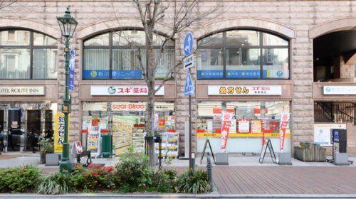 スギドラッグ 馬車道店の画像