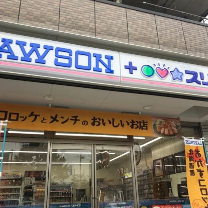 ローソン・スリーエフ 港北樽町二丁目店の画像