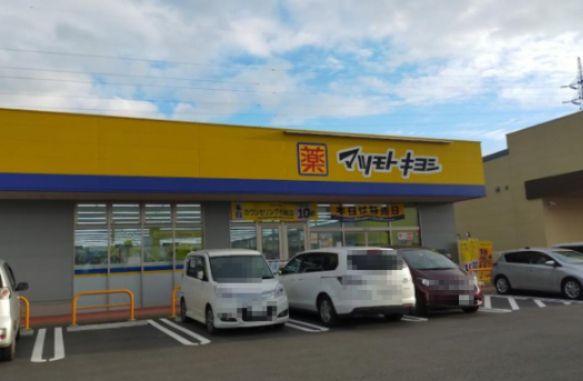 ドラッグストア マツモトキヨシ さくらの杜ショッピングセンター店の画像