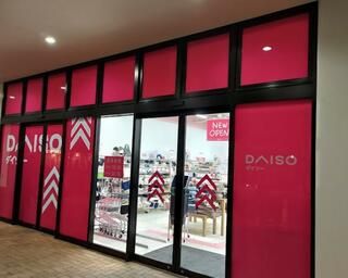 ザ・ダイソー DAISO T-PLATZ綱島店の画像